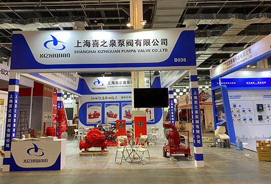 Shanghai-fire-security-exhibition